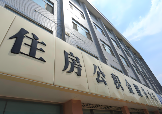 你赣州的公积金离职的不在赣州原来上班地方能去不?