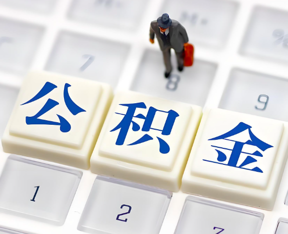 赣州地区申请租房公积金代办需要哪些材料。